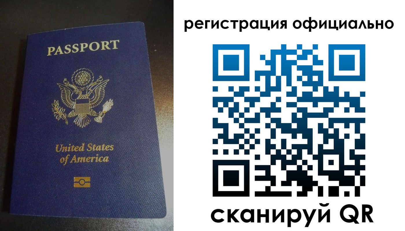 прописка ребенка в Боброве
