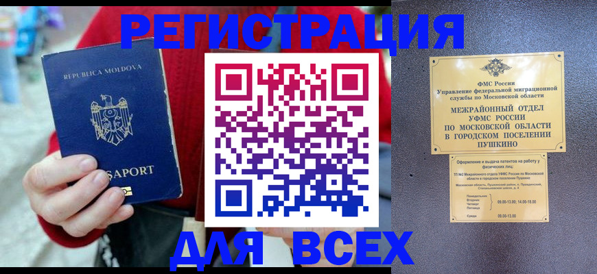 где прописаться в Боброве