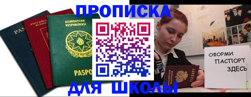 временная регистрация гарантия в Боброве