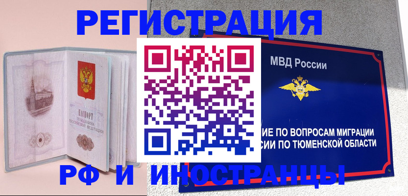 прописка для кредита в Боброве