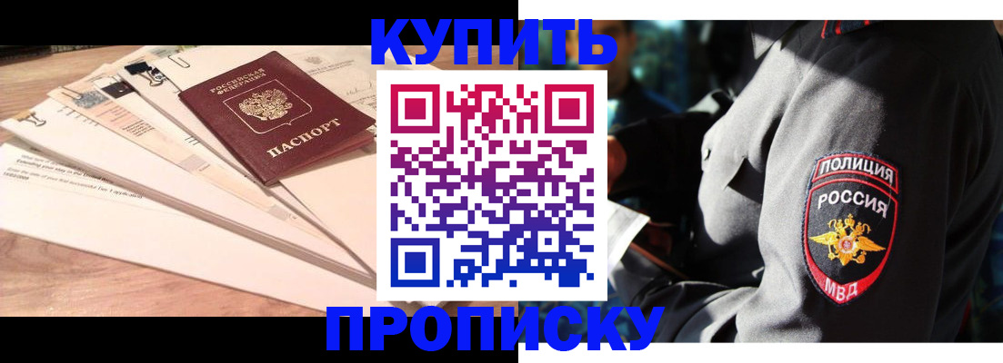 прописка поиск в Боброве