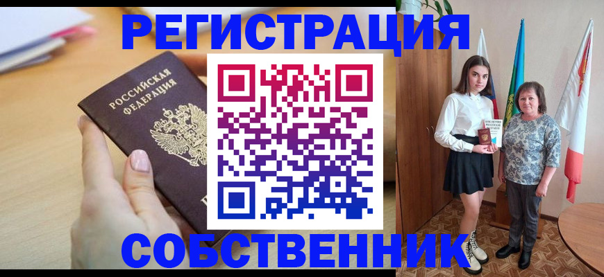 найти адрес прописки в Боброве