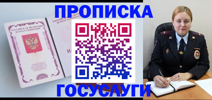 временная регистрация недорого в Боброве