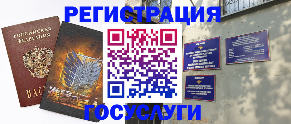 прописка 2025 в Боброве